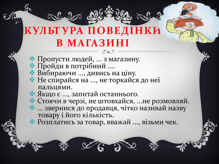 У КРАМНИЦІ by Mariya - Ourboox.com