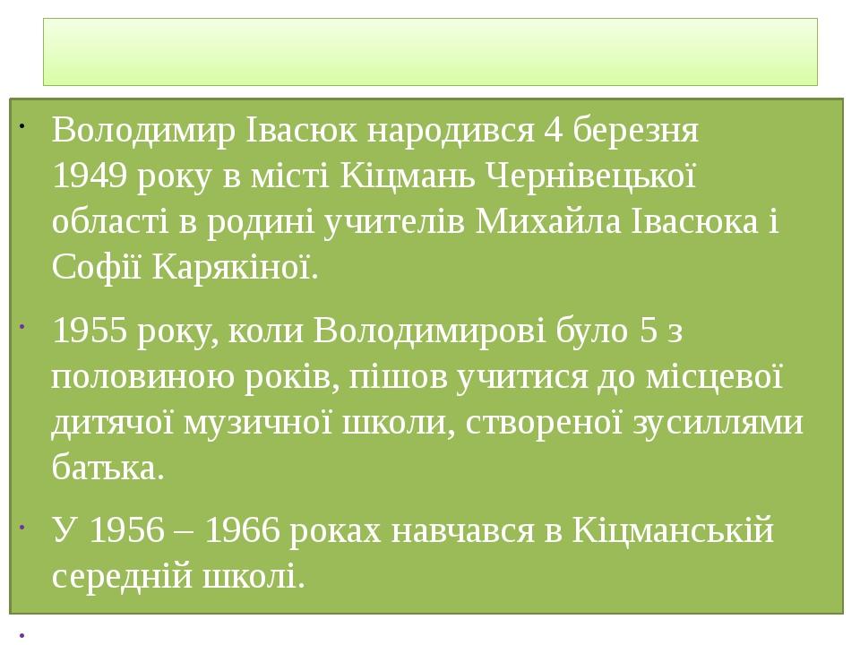 У КРАМНИЦІ by Mariya - Ourboox.com