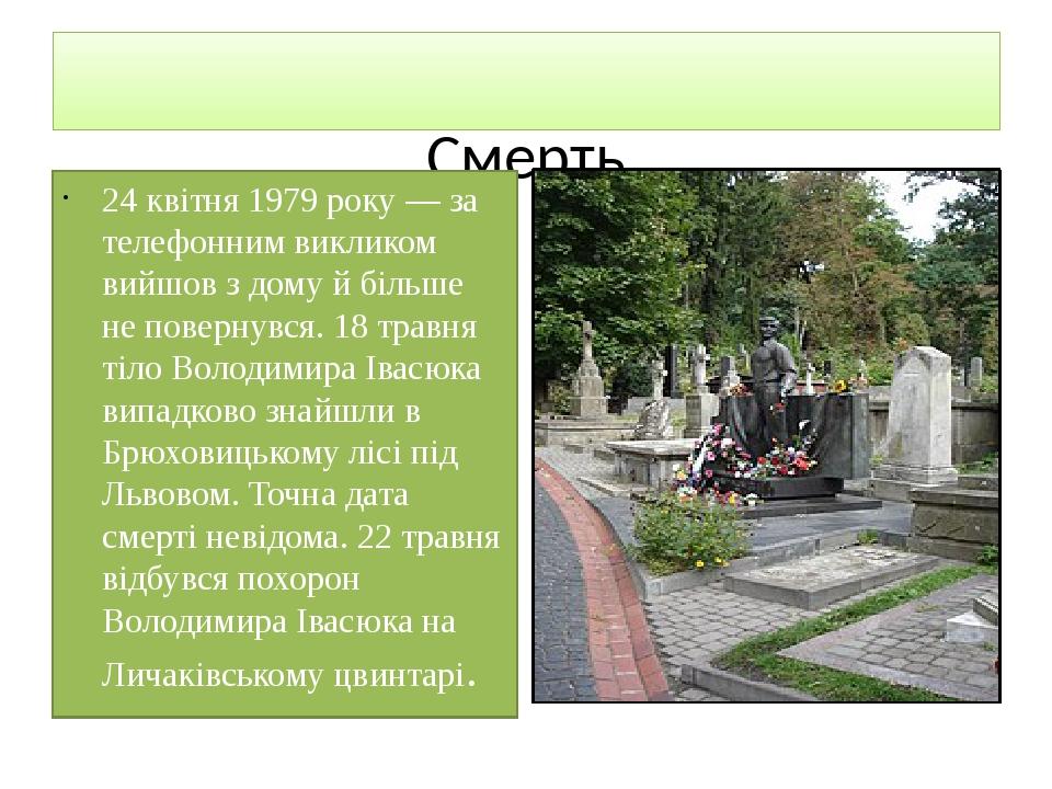 У КРАМНИЦІ by Mariya - Ourboox.com