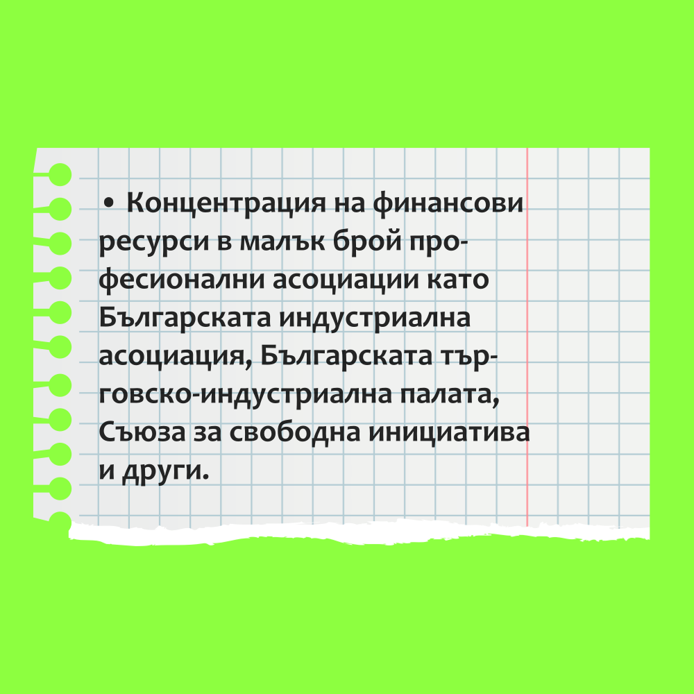 НЕПРАВИТЕЛСТВЕНИ ОРГАНИЗАЦИИ by Stefan - Ourboox.com