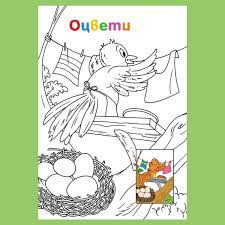 Косе Босе by Polya Rogosheva - Ourboox.com