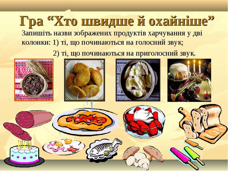 Заклади харчування by Mariya - Ourboox.com