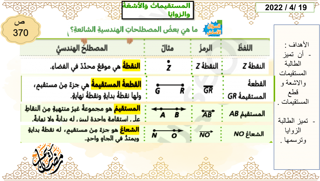 المصطلحات الهندسية الشائعه
