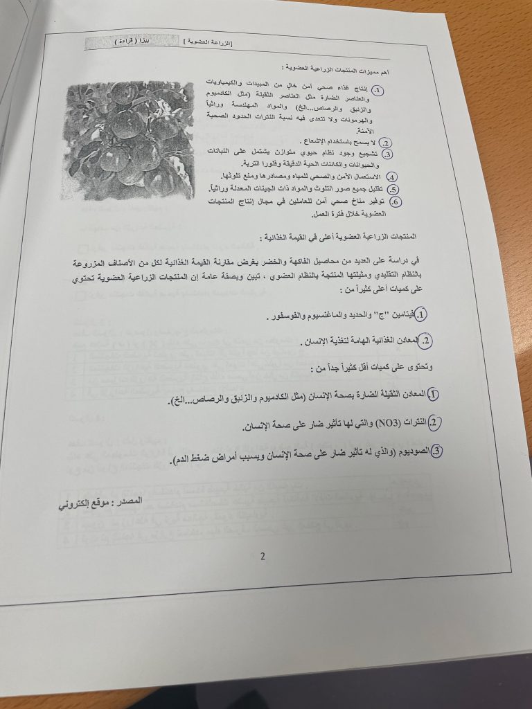 ألف باء الحرية by hanan ashour dalloul - Illustrated by حنان - Ourboox.com