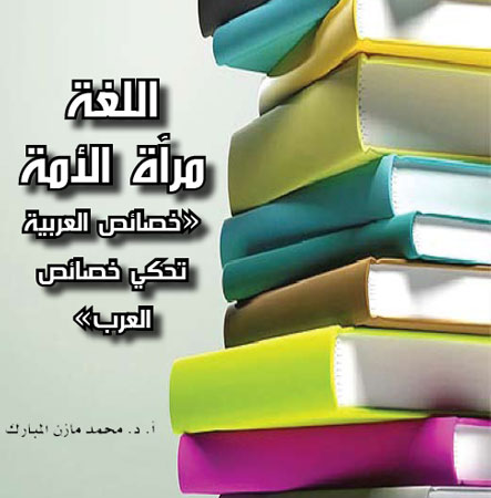 النحو العربي by Amal Elmitwalli - Ourboox.com