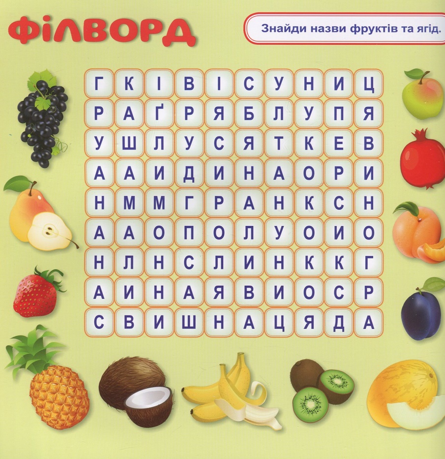 Заклади харчування by Mariya - Ourboox.com