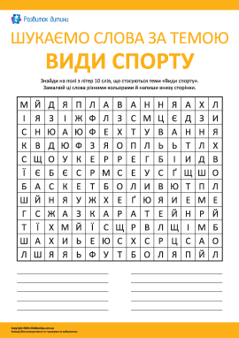 Дозвілля,екскурсія,спорт by Mariya - Ourboox.com