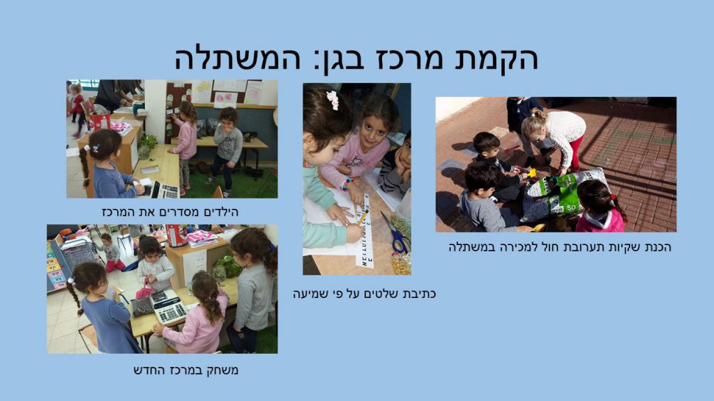 הגן הירוק שלנו by yael ashkenazi - Ourboox.com