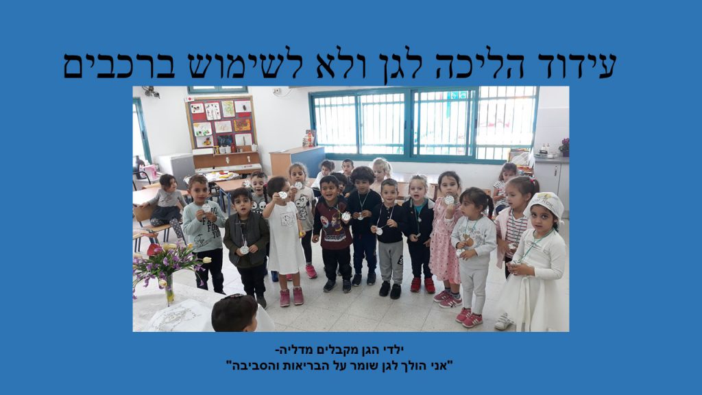 הגן הירוק שלנו by yael ashkenazi - Ourboox.com