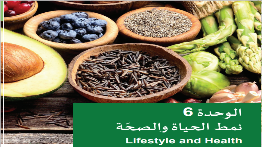 حل تدريبات الوحدة 6 by fadhila sghaier - Ourboox.com