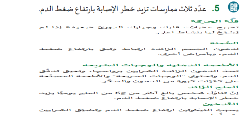 حل تدريبات الوحدة 6 by fadhila sghaier - Ourboox.com