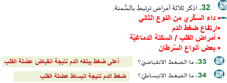 حل تدريبات الوحدة 6 by fadhila sghaier - Ourboox.com