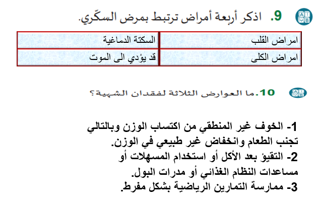 حل تدريبات الوحدة 6 by fadhila sghaier - Ourboox.com