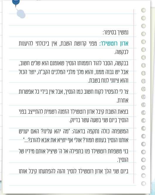 סיפור על השבת by mushky - Ourboox.com