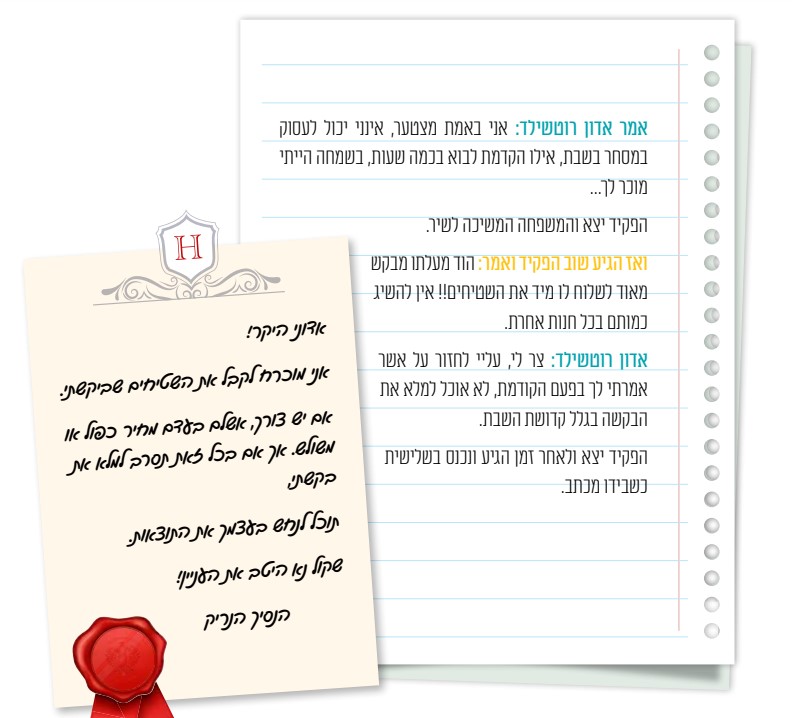 סיפור על השבת by mushky - Ourboox.com