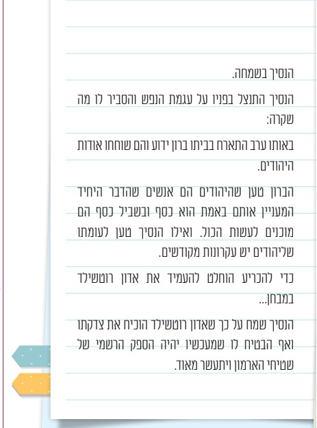 סיפור על השבת by mushky - Ourboox.com