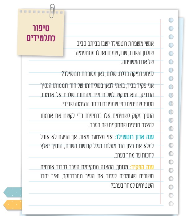 סיפור על השבת by mushky - Ourboox.com