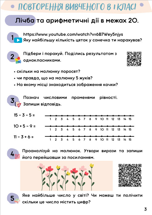 Математика by Olga Puhova - Ourboox.com