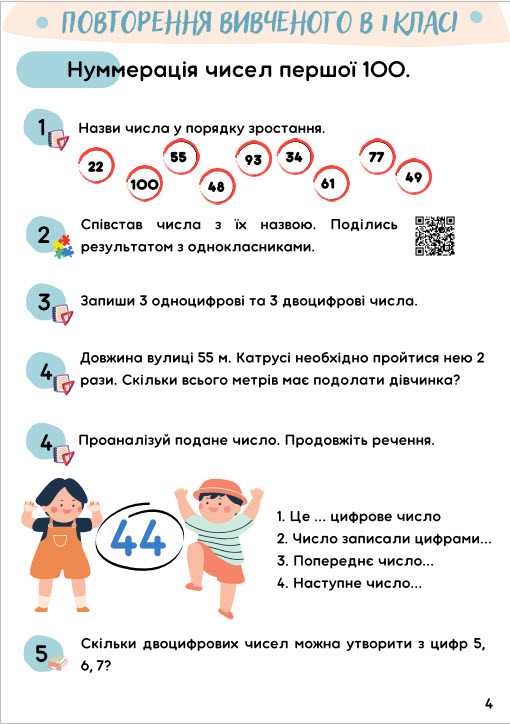 Математика by Olga Puhova - Ourboox.com