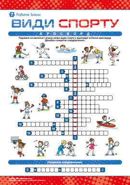 Дозвілля,екскурсія,спорт by Mariya - Ourboox.com