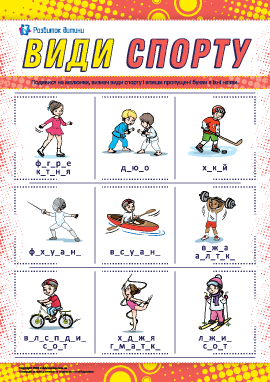 Дозвілля,екскурсія,спорт by Mariya - Ourboox.com