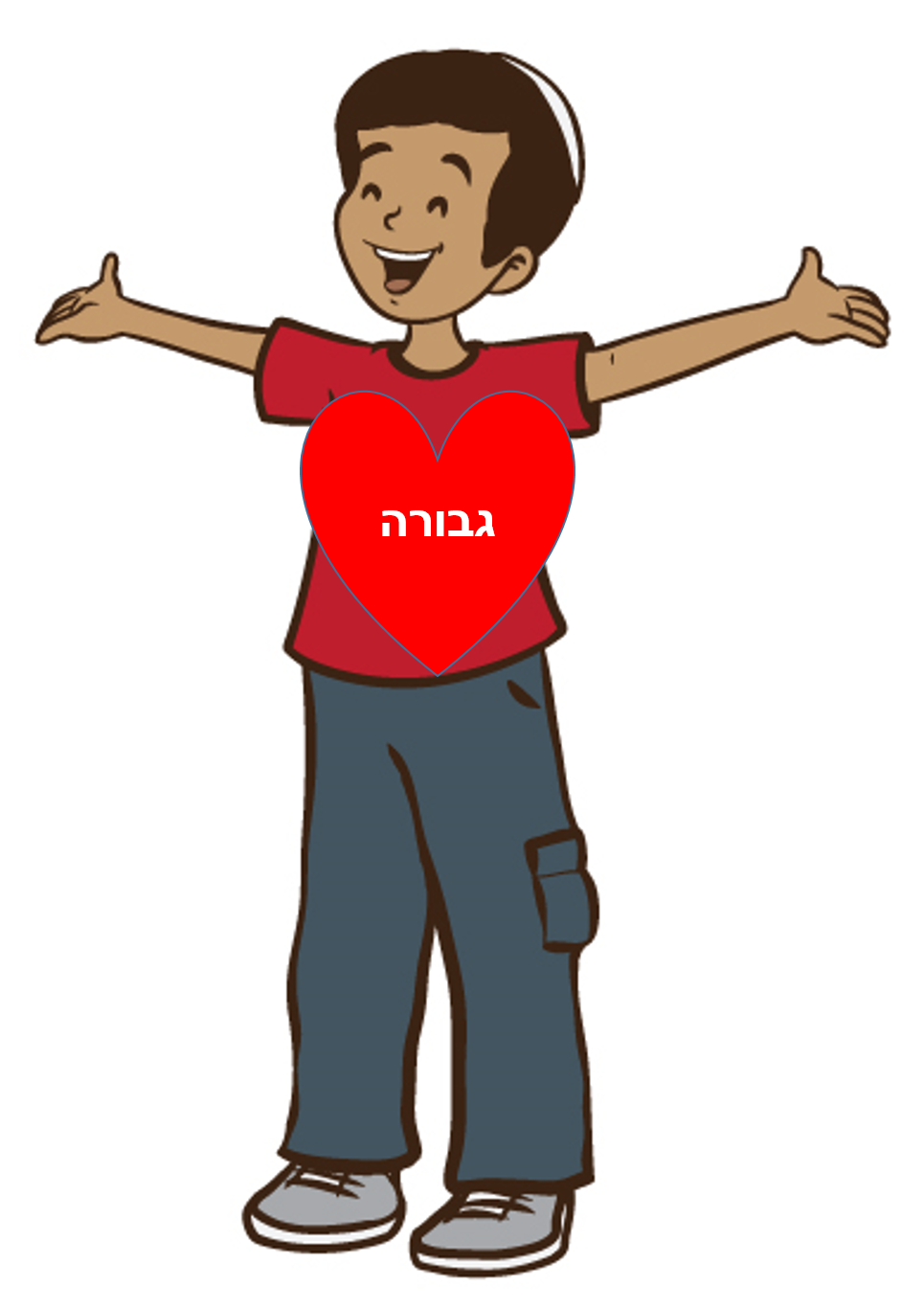 נתינת מקום בלב האדם by rachel toava - Ourboox.com