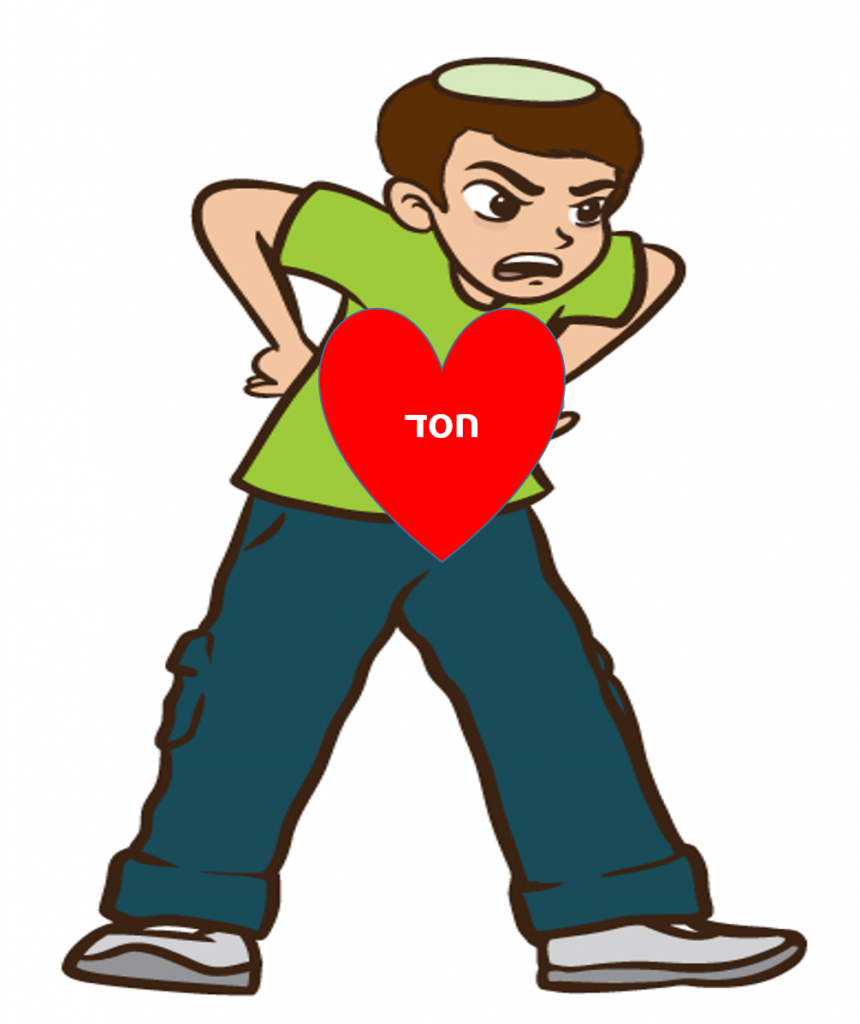 נתינת מקום בלב האדם by rachel toava - Ourboox.com