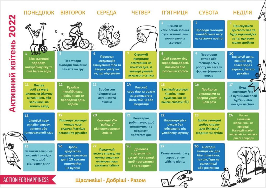 Дозвілля,екскурсія,спорт by Mariya - Ourboox.com