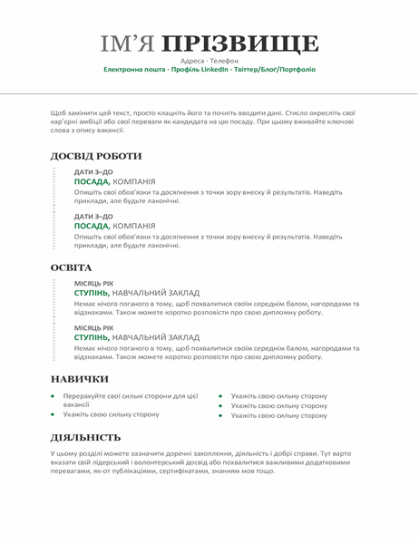 ПРАЦЕВЛАШТУВАННЯ by Mariya - Ourboox.com