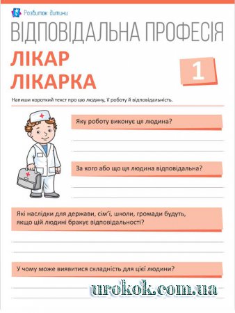 НЕВІДКЛАДНА ДОПОМОГА,ЛІКАРНЯ,АПТЕКА by Mariya - Ourboox.com