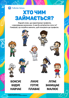 ПРАЦЕВЛАШТУВАННЯ by Mariya - Ourboox.com