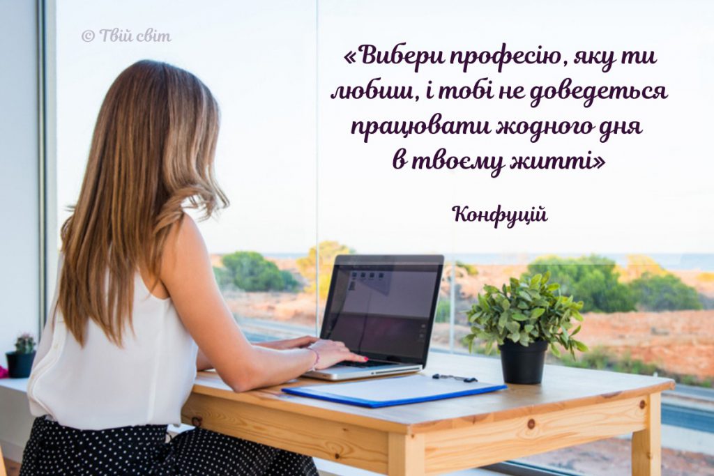 ПРАЦЕВЛАШТУВАННЯ by Mariya - Ourboox.com