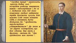 ПРАЦЕВЛАШТУВАННЯ by Mariya - Ourboox.com