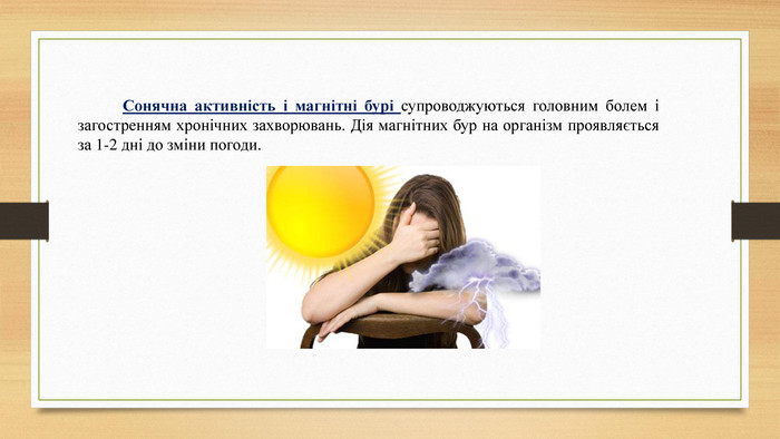 НЕВІДКЛАДНА ДОПОМОГА,ЛІКАРНЯ,АПТЕКА by Mariya - Ourboox.com