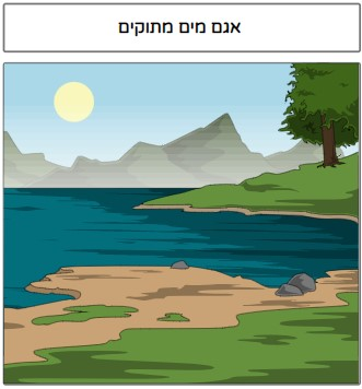 הארץ ושכנותיה by רועי מזרחי - Illustrated by רועי מזרחי - Ourboox.com
