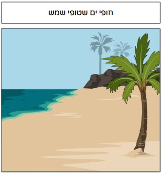 הארץ ושכנותיה by רועי מזרחי - Illustrated by רועי מזרחי - Ourboox.com