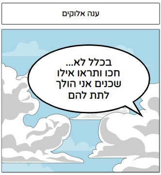 הארץ ושכנותיה by רועי מזרחי - Illustrated by רועי מזרחי - Ourboox.com