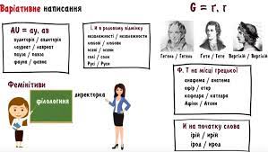 ОСВІТА ТА НАВЧАННЯ by Mariya - Ourboox.com