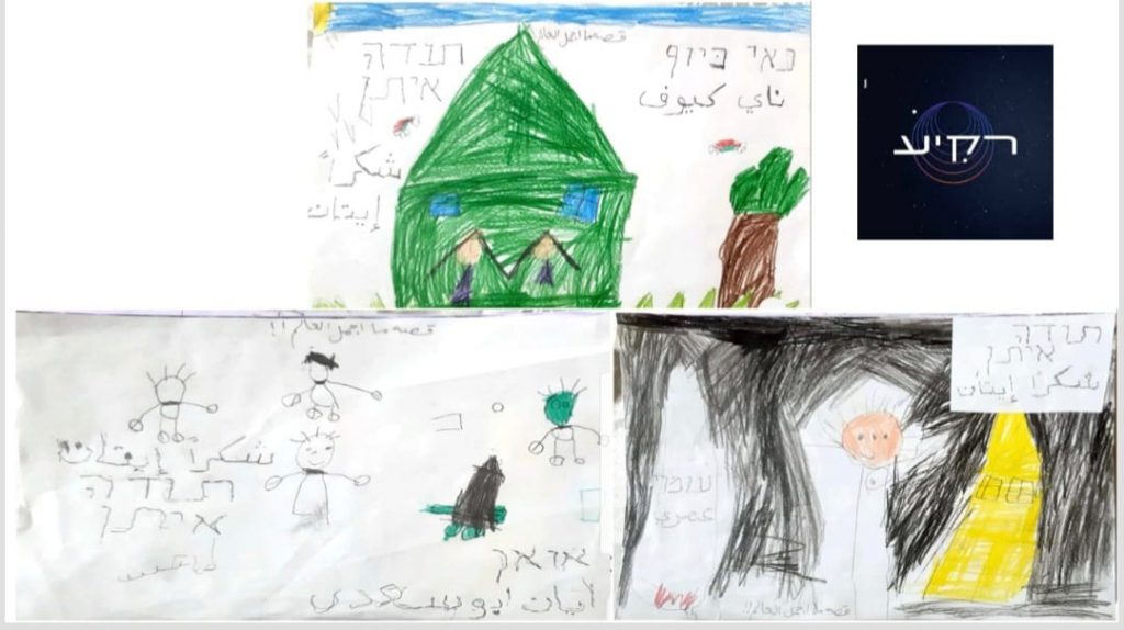 ילדי גן אליסמין מציירים לאיתן סטיבה by soher bat - Illustrated by סוהיר בט - Ourboox.com