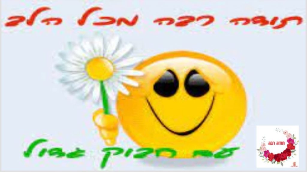 ילדי גן אליסמין מציירים לאיתן סטיבה by soher bat - Illustrated by סוהיר בט - Ourboox.com