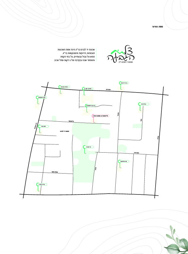 vh by eyal steinman - Ourboox.com