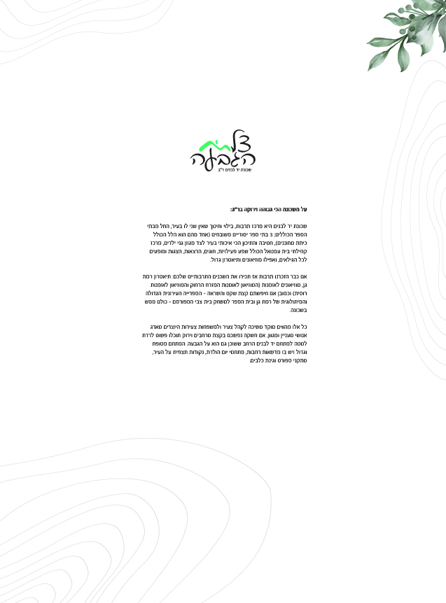 vh by eyal steinman - Ourboox.com