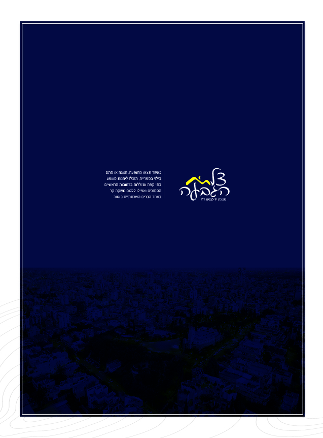 vh by eyal steinman - Ourboox.com