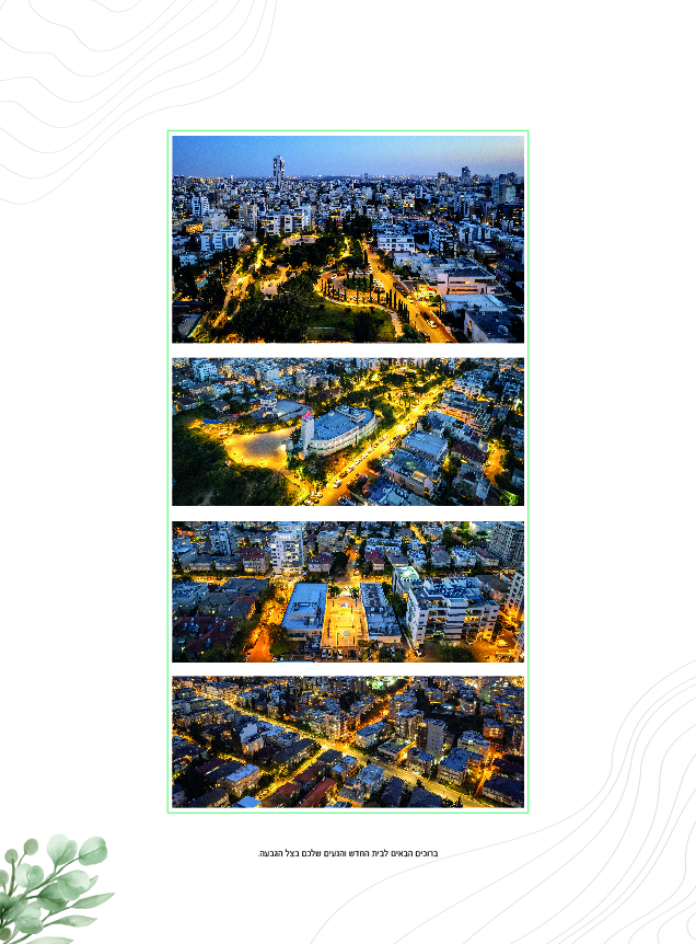 vh by eyal steinman - Ourboox.com