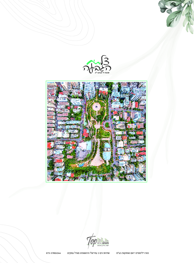 vh by eyal steinman - Ourboox.com