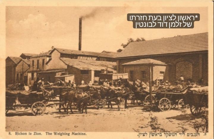 זלמן לבונטין by Omer Moscovich - Illustrated by לירוי כחלון, שי בן יהודה ועומר מוסקוביץ - Ourboox.com