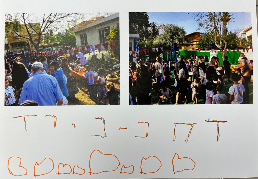 יריד גן שמואל תשפ”ב by keren ganz - Ourboox.com