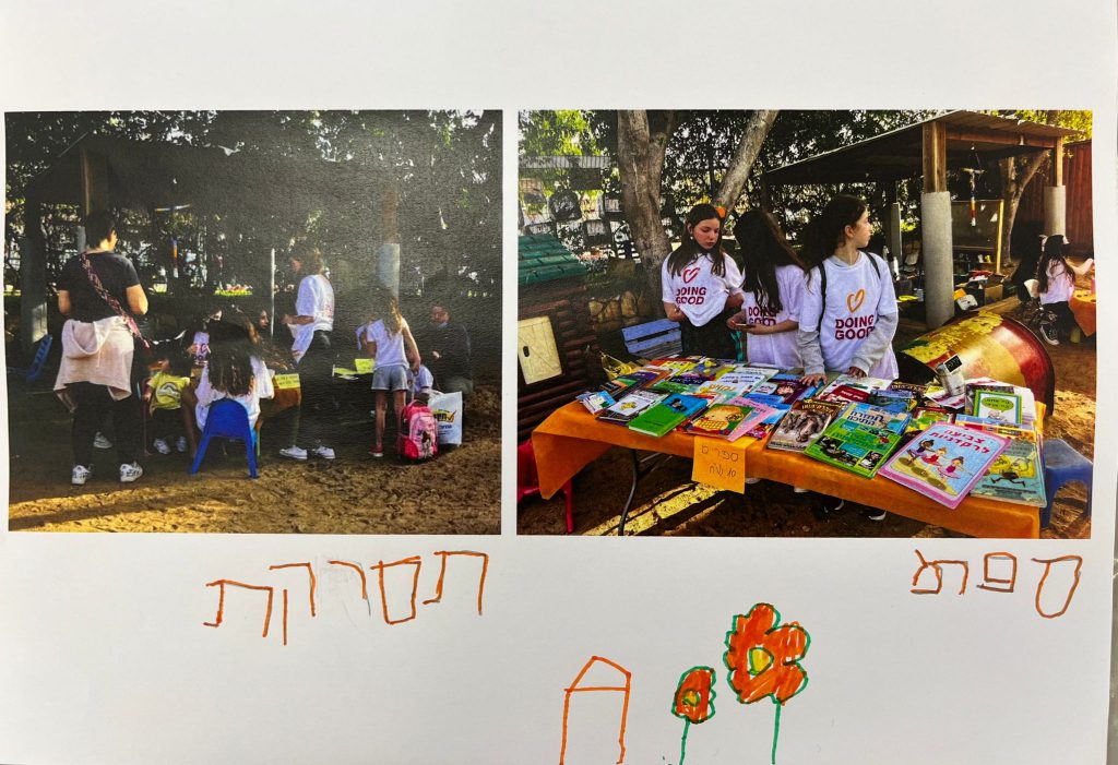 יריד גן שמואל תשפ”ב by keren ganz - Ourboox.com