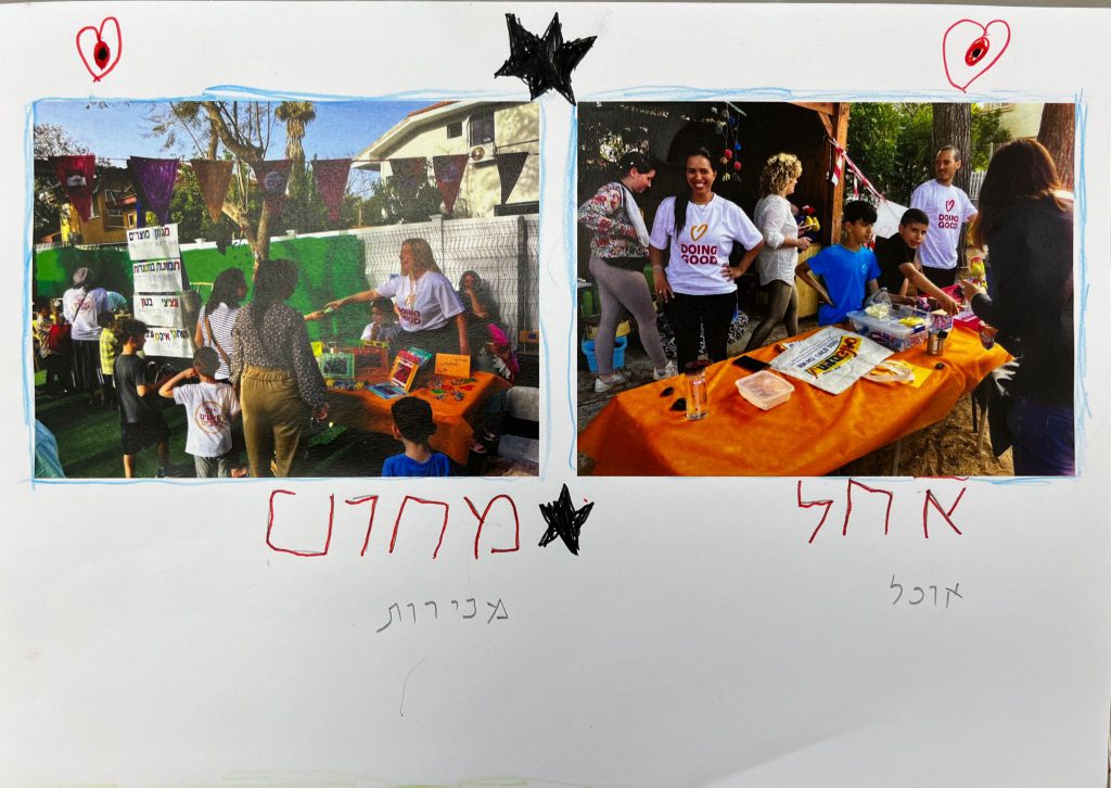 יריד גן שמואל תשפ”ב by keren ganz - Ourboox.com