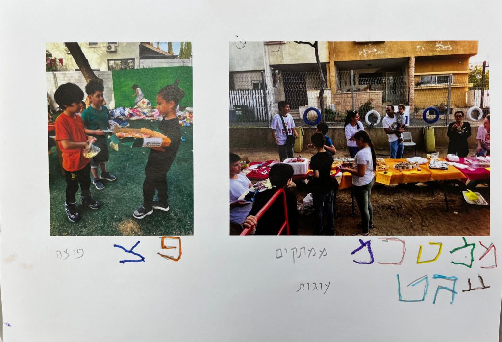 יריד גן שמואל תשפ”ב by keren ganz - Ourboox.com